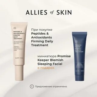 Allies of skin