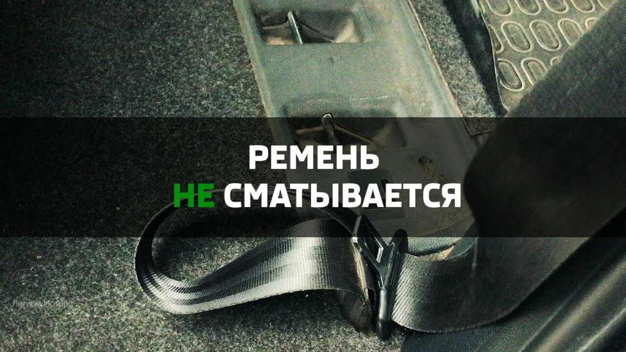 Перекрутились ремни. Плохо сматывается ремень безопасности. Срабатывание ремней безопасности Шкода. Ремень безопасности Шкода Фабия после ДТП.