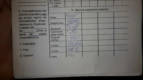 74 расшифровка