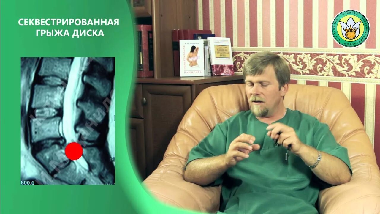 Лечение грыж липецк. Лечение грыж липецк. Лечение грыж липецк. Процедуры в санатории при остеохондрозе. Лечение грыжи без операции интервью ирины очеретиной.
