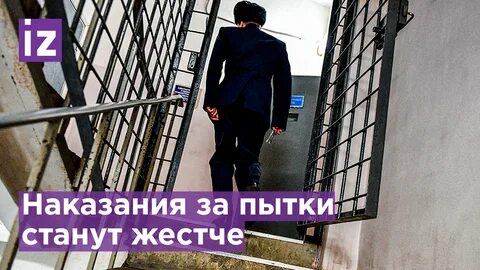 Законопроект об ужесточении