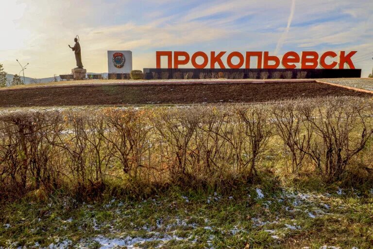 коксовая 70 магазин. прокопьевск фото. мой город прокопьевск. драмтеатр прокопьевск. памятник святой прокопий» прокопьевск.