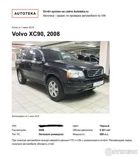 С какого года автотека