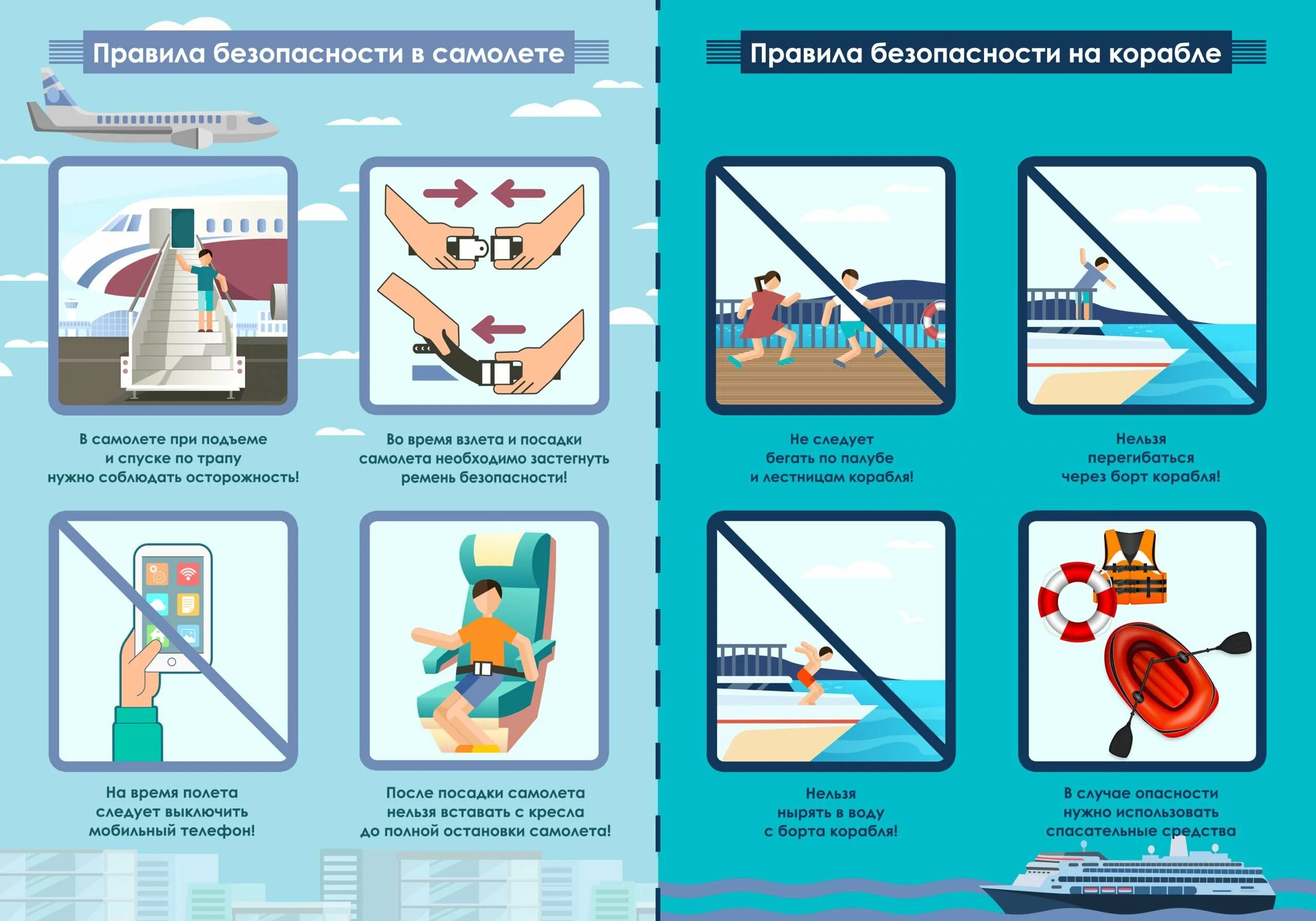 Правила в самолете что можно