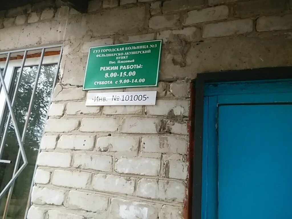 саратовская детская больница 7. гор больница номер 3 ульяновск. больница 3 ульяновск хрустальная. городская больница 2 ульяновск. улица камышинская ульяновск.