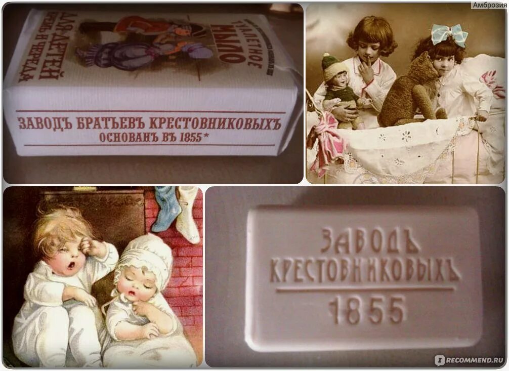 Завод братьев крестовниковых казань. Мыло история происхождения. Мама мыла сына. История создания мыла ручной работы. Завод братьев крестовниковых.