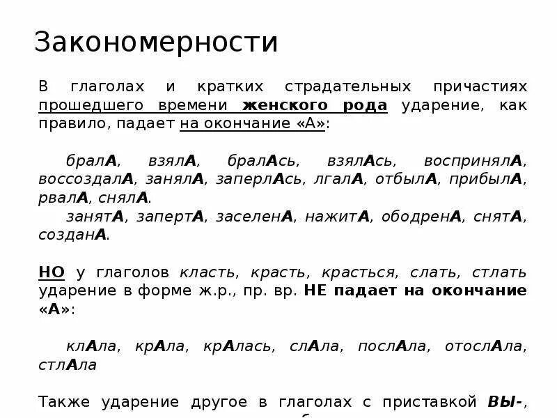 Правильные ударения егэ