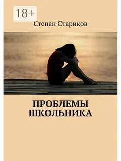 Проблема книг в жизни человека