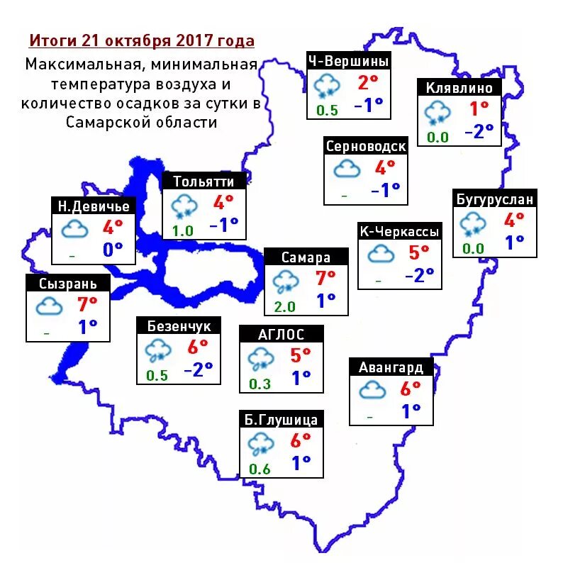 Карта осадков самарский. Карта Самарской области. Осадки в Самарской области. Количество осадков в Самарской области. Карта дождя Самарская область.