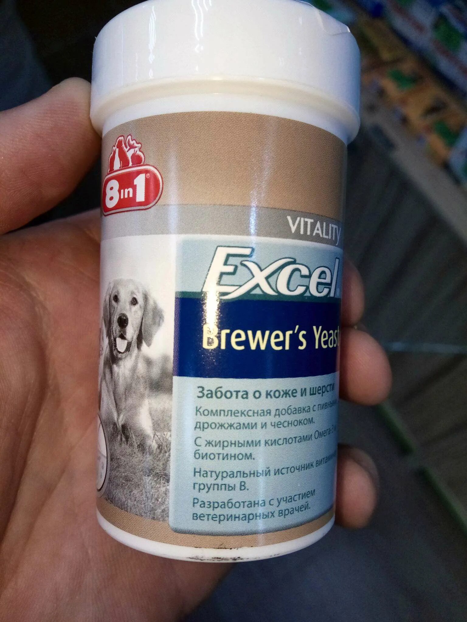 Excel brewers yeast 8 in 1. 8in1 exel brewer’s yeast пивные дрожжи для кошек и собак 140 табл 100 мл 109495. пивные дрожжи 8in1 excel brewers yeast. 8 в 1 бреверс витамины для собак и кошек с пивными дрожжами и чесноком. 8in1 пивные дрожжи excel brewers yeast 260 табл..