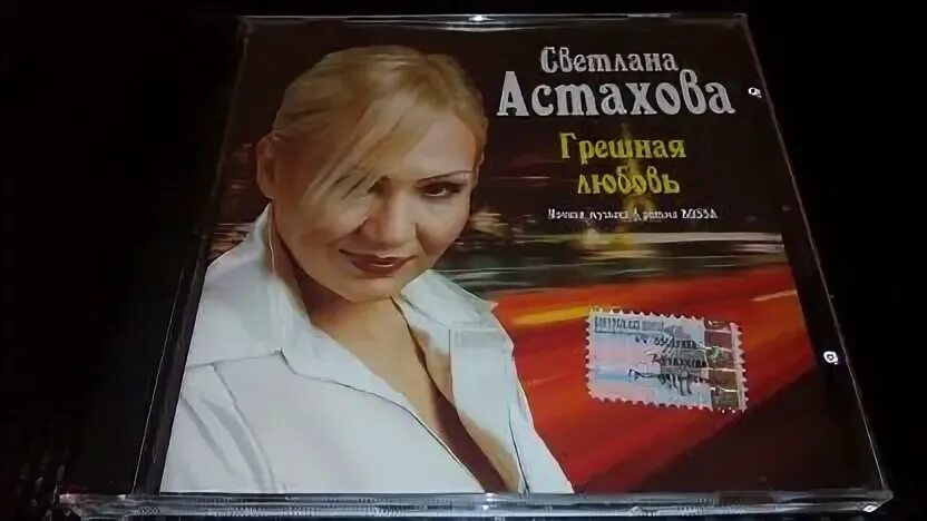 Альбом грешная. Альбом грешная