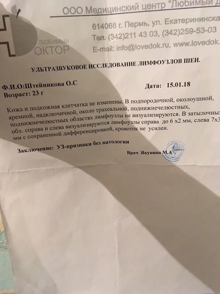 Узи шейных лимфоузлов в норме протокол. Узи периферических лимфоузлов протокол. Норма лимфатических узлов узи заключение. Узи лимфатических узлов шеи норма. Узи шейных лимфоузлов заключение.