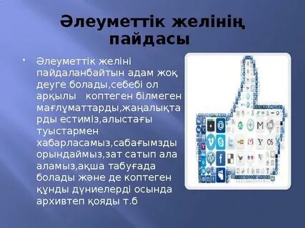 Үй тапсырмасы