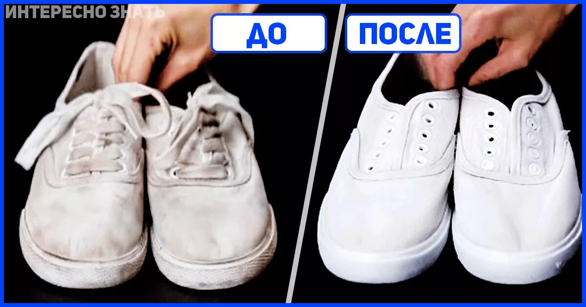 Как очистить и отбелить подошву на кедах и кроссовках и другой обуви Без Хлопот 