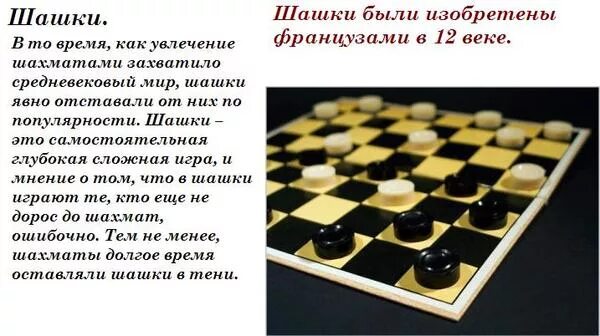 20 июля день шахмат. Ед число слова кроссовки. Название фигур в шахмата. Шахматы какой род. Шахматы презентация для детей.
