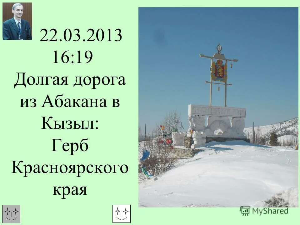 Сколько время в кызыле. Кызыл Красноярский край. Герб Кызыла. Герб Тыва.