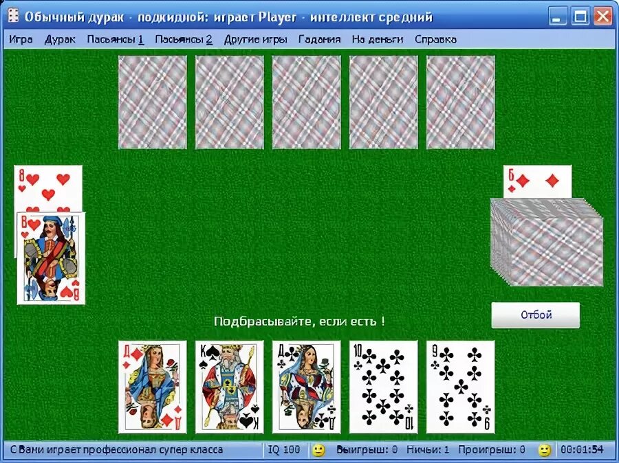 Дурак подкидной. Карточная игра дурак подкидной. Карты дурак играть. Игра в подкидного дурака.