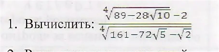 Вычислите корень 10 2