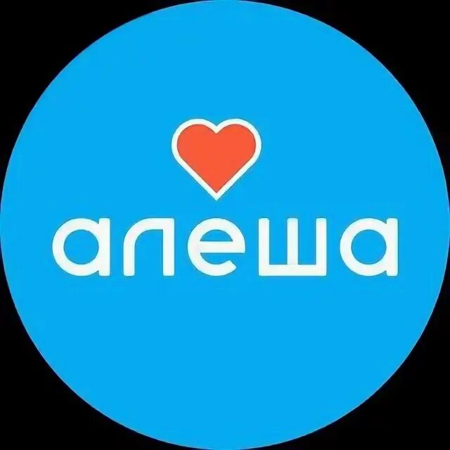 Фонд алеша. Ру. Благотворительный фонд алеша. Фонд алеша. Алеша фонд помощь детям.