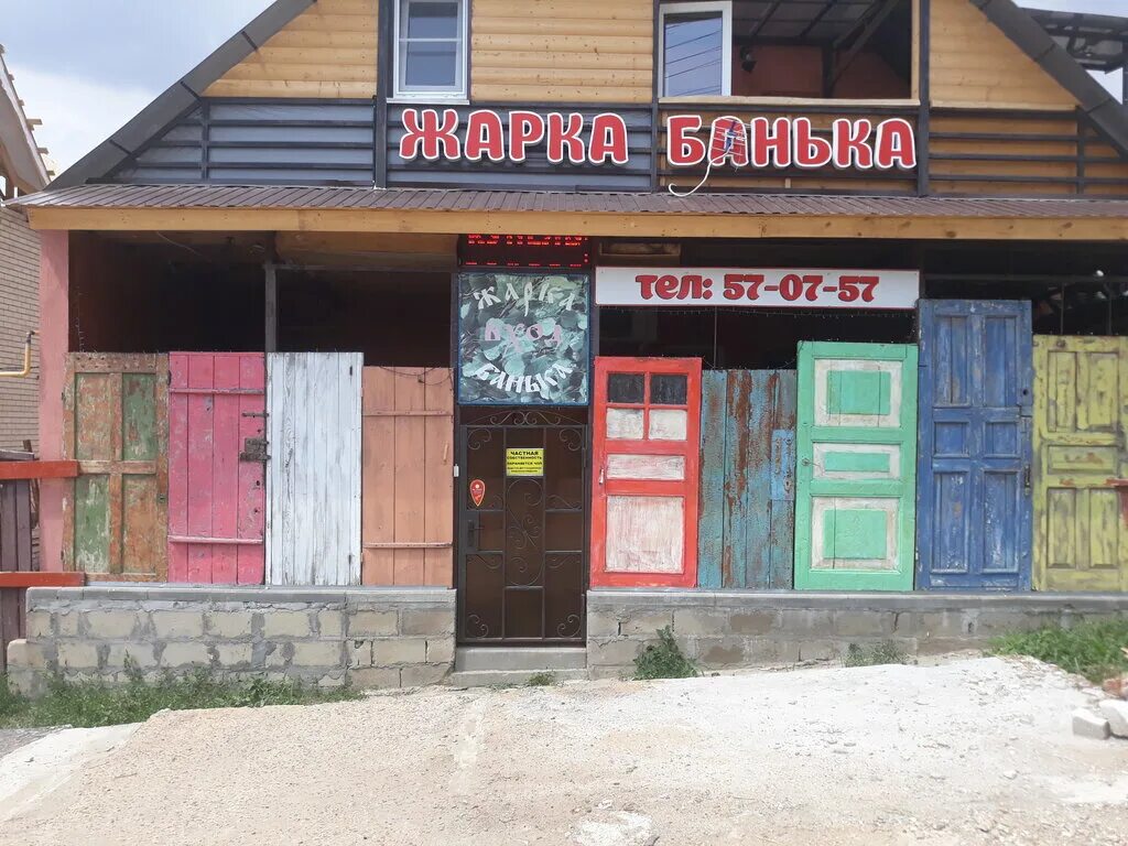 жарко банька на ангарском волгоград. сауна ударная 40 жара. баженова 46 волгоград баня. жарко банька волгоград. жарка банька, волгоград, улица баженова.