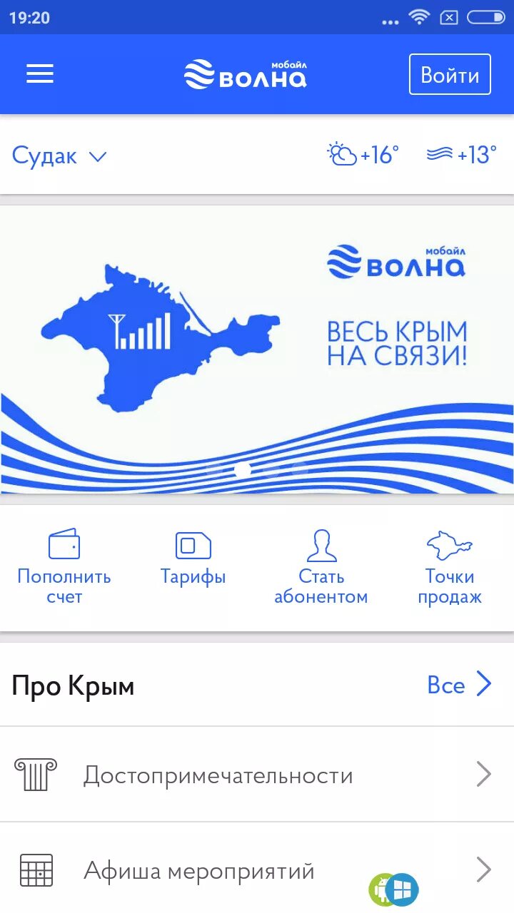 Волна мобайл домашний интернет