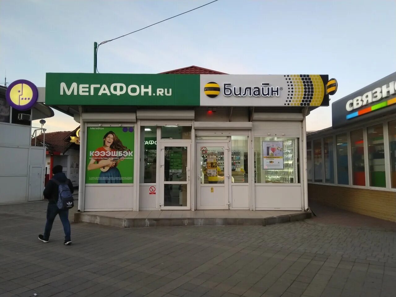 магазины телефонов анапа адреса. чехломаркет калининград. художественные магазины в анапе. магазины телефонов анапа адреса. магазины телефонов анапа адреса.