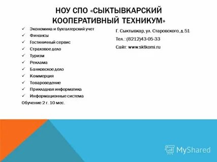 Негосударственные частные учреждения