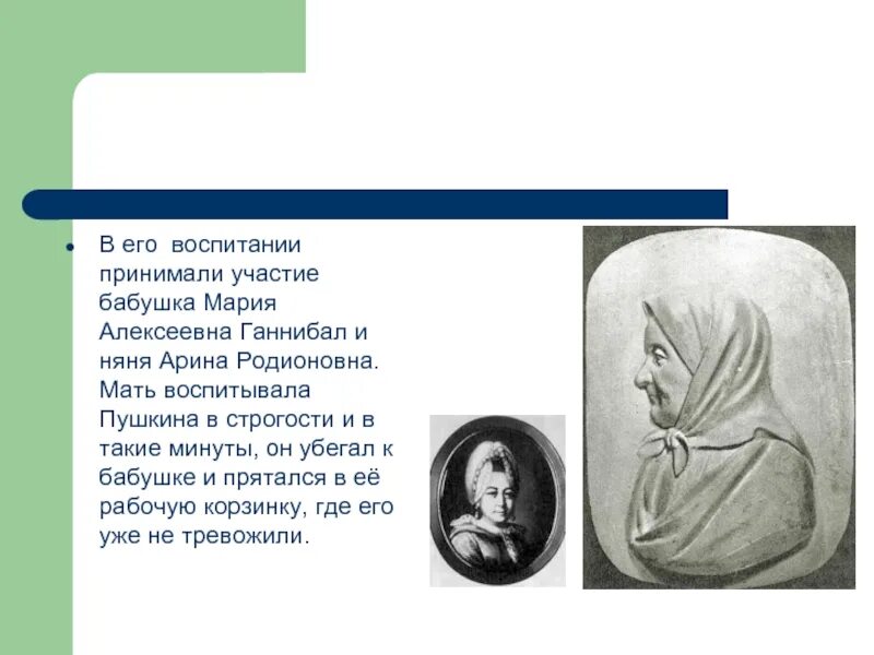 Растя няня