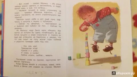 Карлсон на английском