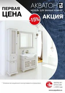 Каталог официального сайта мебели для ванны