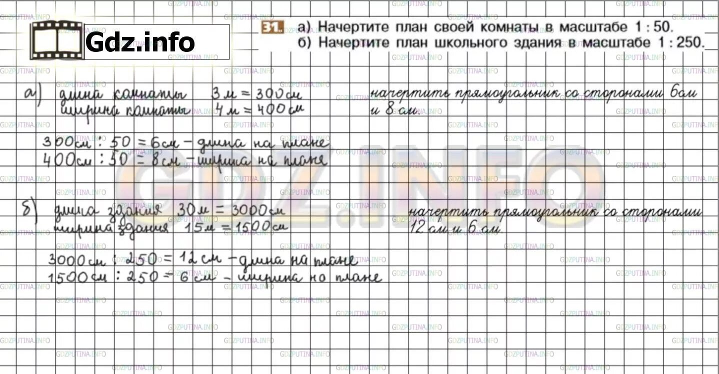 План комнаты масштабом 1 100 как выглядит Картинки НАРИСОВАТЬ КОМНАТУ В МАСШТАБЕ 1 100