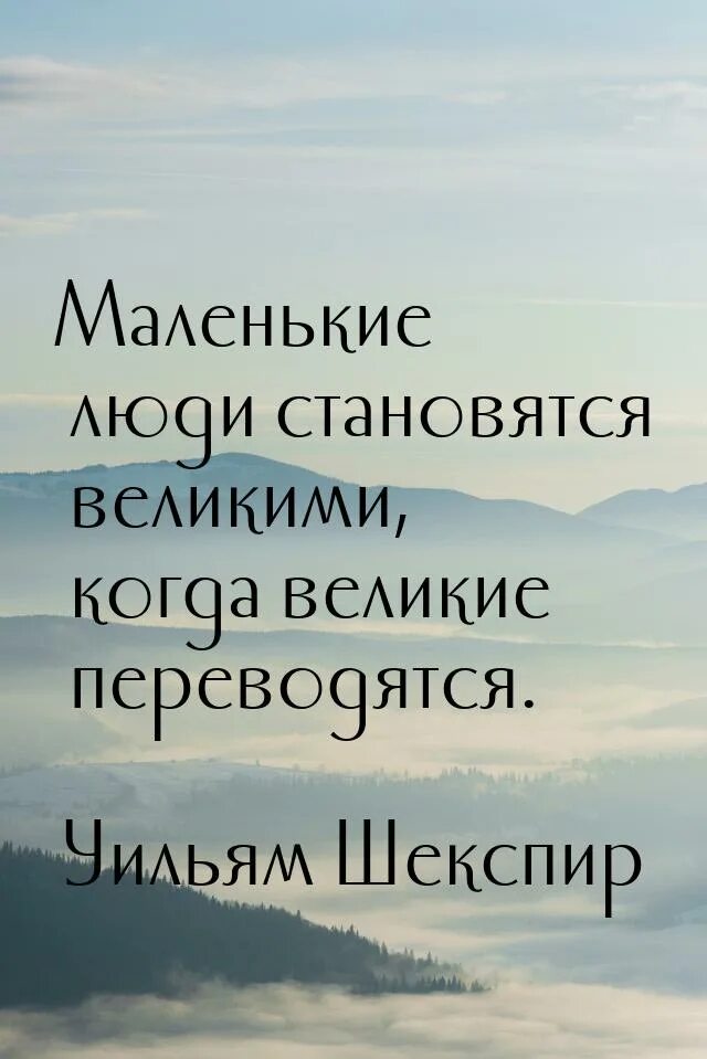 Афоризмы шекспира. Афоризмы шекспира. Афоризмы шекспира. Афоризмы шекспира. Шекспир цитаты.