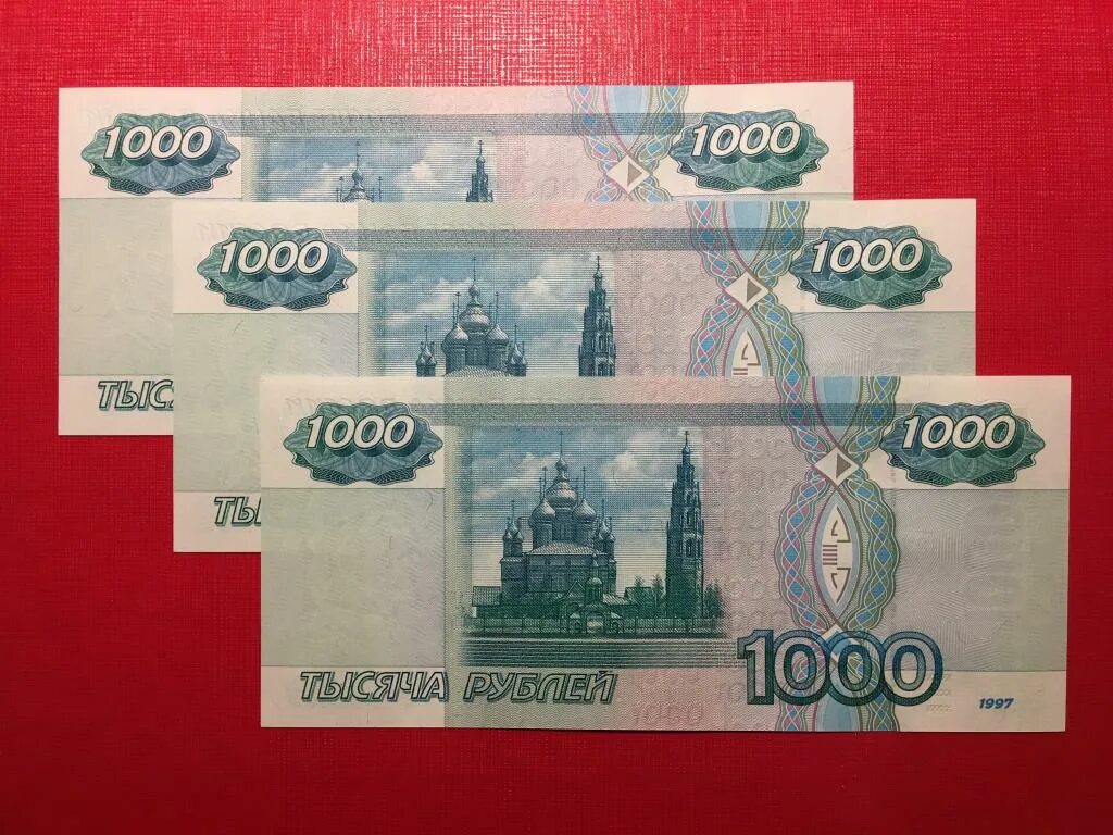 1000 рублей 2004. 1000 Рублей 1997 года. Тысяча рублей 1997 года. 1000 Рублей модификации. 1000 Рублей без модификации.