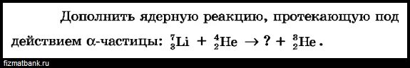 3 2 he 4 2 he. 3 2 he 4 2 he