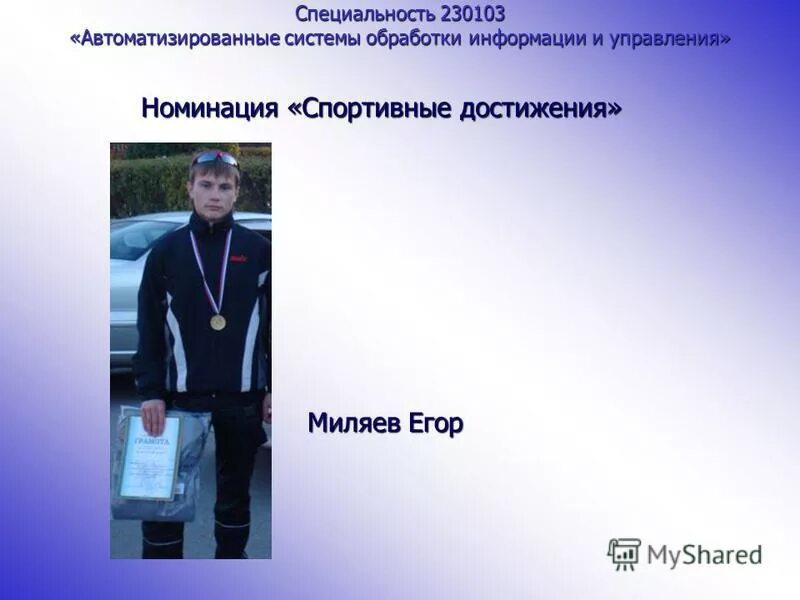 Финансовая академия факультеты проходной балл. Специальность автоматизированные системы обработки информации. Системы обработки информации и управления. Введение обработка информации. Специальность автоматизированные системы обработки информации.