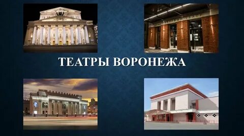 Театр кот воронеж