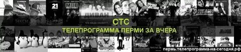 Программа ю сегодня пермь