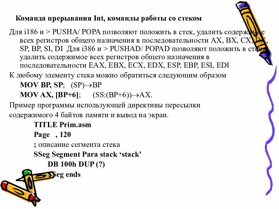 Тип real в паскале. Main в программировании. Что означает команда integer. Int в питоне диапазон. Паскаль программа.