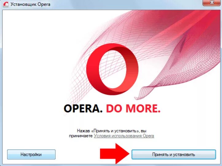 Установить сайт опера бесплатный. Опера браузер. Как установить опера. Установщик опера. Как установить оперу на компьютер.