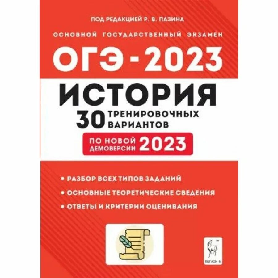 Огэ 2025 года география. Огэ 2025 года география