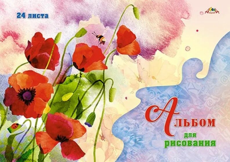 Альбом для рисования листы. Альбом для рисования. альбом для рисования 24 листа. альбом живописи. альбом для рисования а4 24 листа.