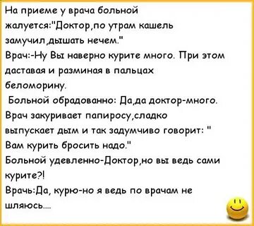 Анекдоты про докторов