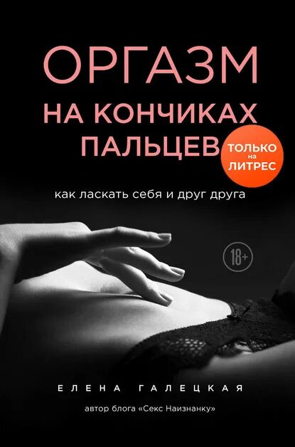 Доставить Удовольствие Женщине Оргазм