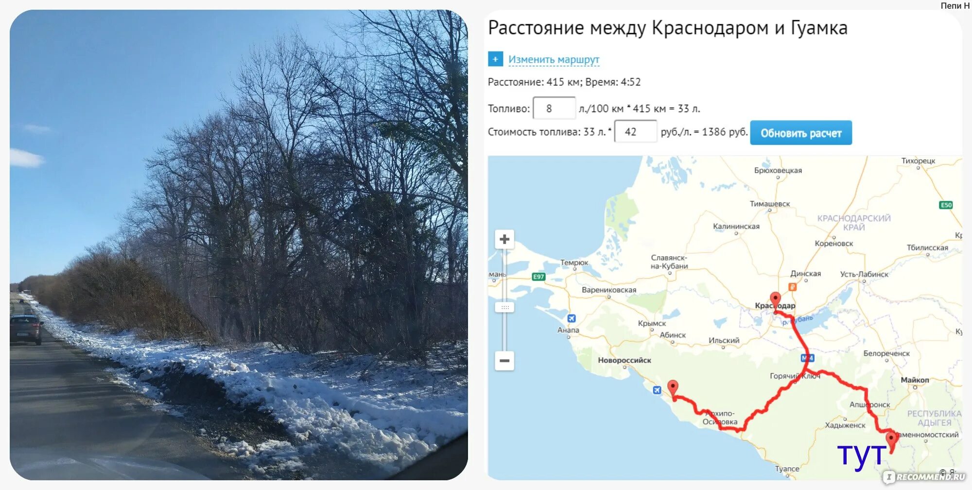 Гуамское ущелье как доехать. Гуамское ущелье карта. гуамское ущелье краснодар на карте. карта гуамского ущелья. гуамское ущелье в краснодарском карта.