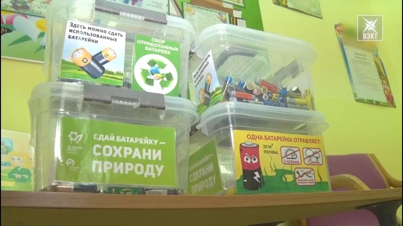 Акция батарейка. Экологическая акция батарейки сдавайтесь. Сбор батареек для утилизации. Экология сбор батареек. Экологическая акция батарейка.