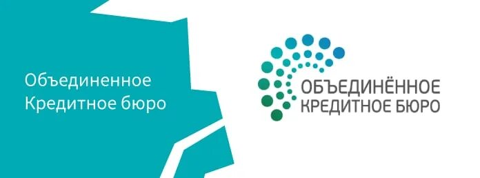 Окб объединенное кредитное. Объединенное кредитное бюро логотип. Окб объединенное кредитное. Объединенное кредитное бюро логотип. Окб кредитное бюро.