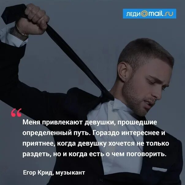Сколько всего песен у крида. Крид цитаты. цитаты егора крида.