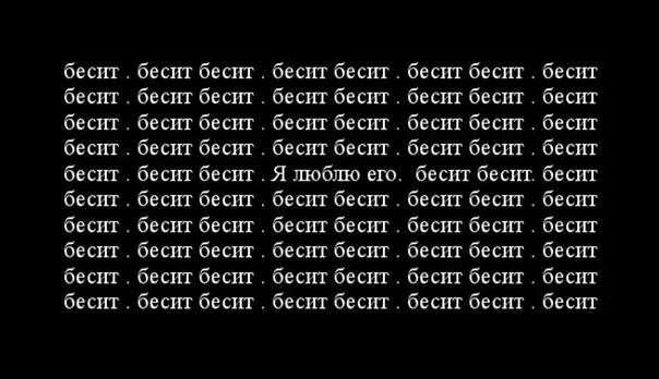 Бесит все картинки. Бесит бесит бесит бесит бесит. Бесит картинки. Надпись бесишь. Что делать если тебя все бесит.