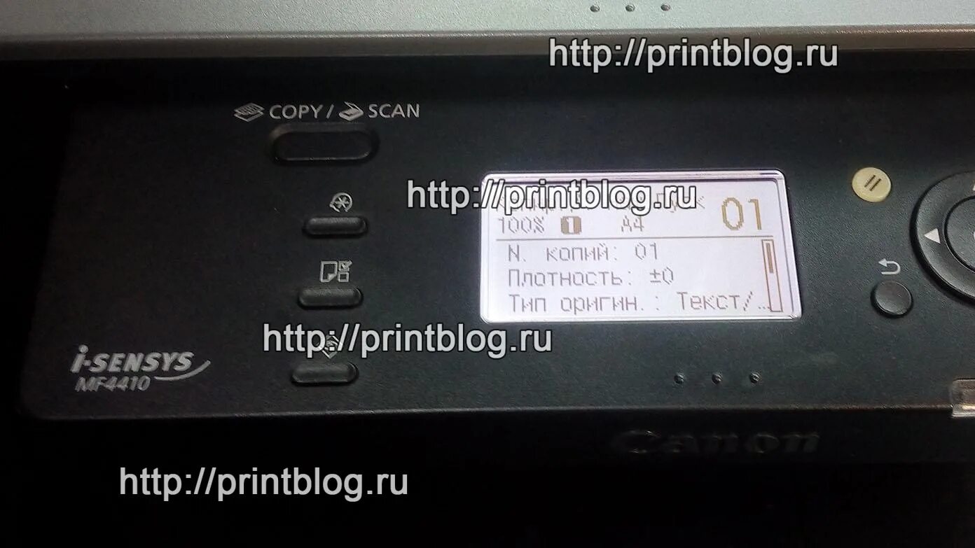 Драйвер для принтера canon i sensys mf4410. Canon i-SENSYS mf4410. Серийный номер МФУ Canon 4410. Canon i-SENSYS mf4410 серийный номер. Серийный номер принтера Canon mf4410.