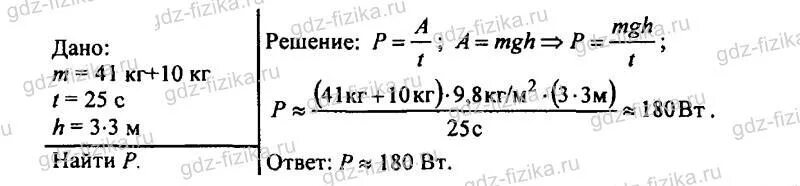 Какую среднюю мощность развивает человек поднимающий ведро. Какую среднюю мощность развивает человек поднимающий ведро весом 120 н. Кпкуб мощностьразвивает человеек,поднимающий велио воды. Какую мощность развивает человек,поднимающий.